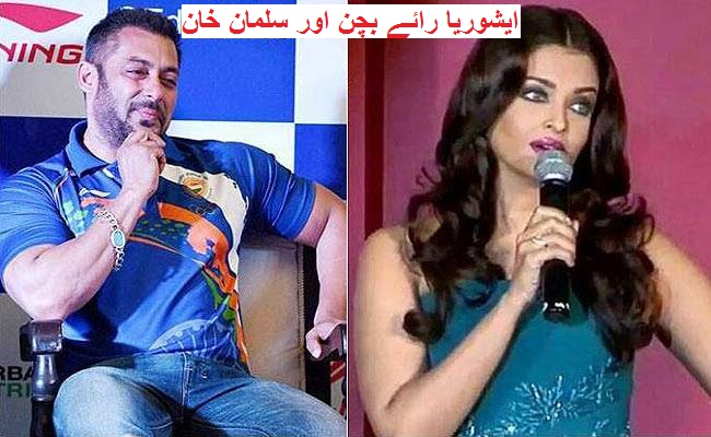 ایشوریا رائے بچن نے سلمان کو گڈول ایمبیسیڈر بنائے جانے پرسپورٹ کیا 